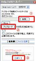 wikihelp_upload.gif