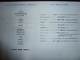 004_yotei.JPG
